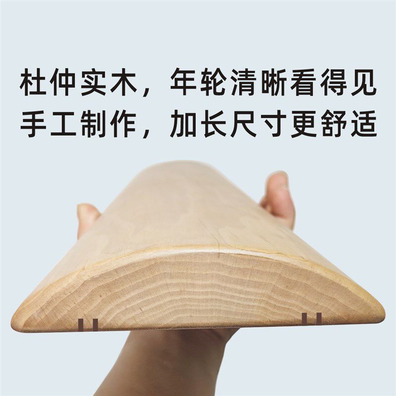 杜仲木护腰枕腰靠垫支撑腰部曲度瑜珈垫腰椎枕头V加长加大实木枕