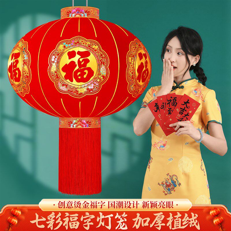 2025年新款大j红福字灯笼新年大门口一对免插电户外阳台植绒挂饰