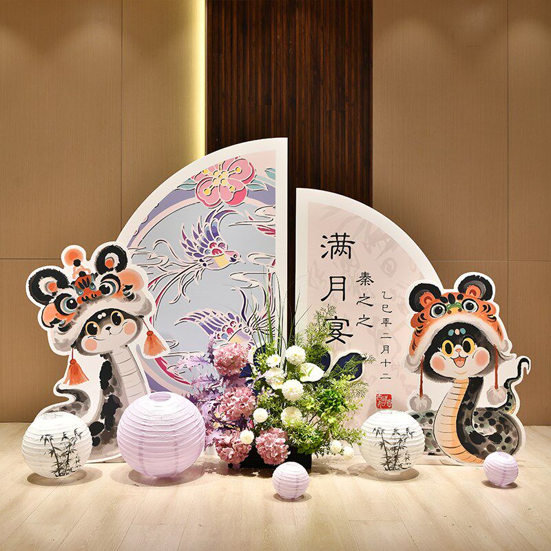 蛇宝宝满月百天宴布n置装饰场景男孩女孩抓周礼百天宴气球kt板背
