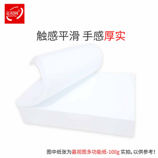 标书合同报告双胶纸复印纸 B5120g厚白纸 a4打印纸100克 120克A5w