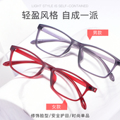 老花镜男防蓝光无l金属监狱看守所专用全塑料无螺丝眼镜框架女老