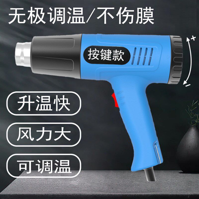 手机手表盒塑封机包装封口切割机D热风枪调温热缩膜吹风机收缩机