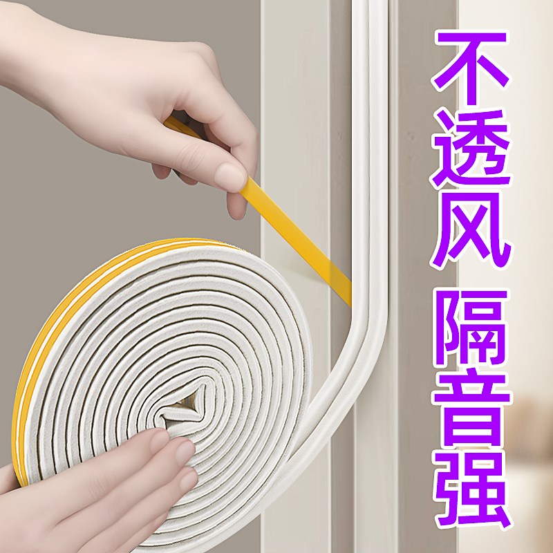 门框密封条e门缝关不紧门底缝隙防风条胶条门窗木门房间门隔音门