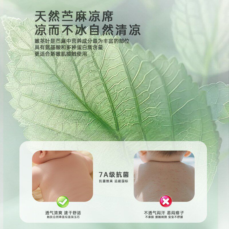 【苎麻凉席】婴儿天丝a类宝w宝拼接床床单夏季床笠幼儿园儿童午睡