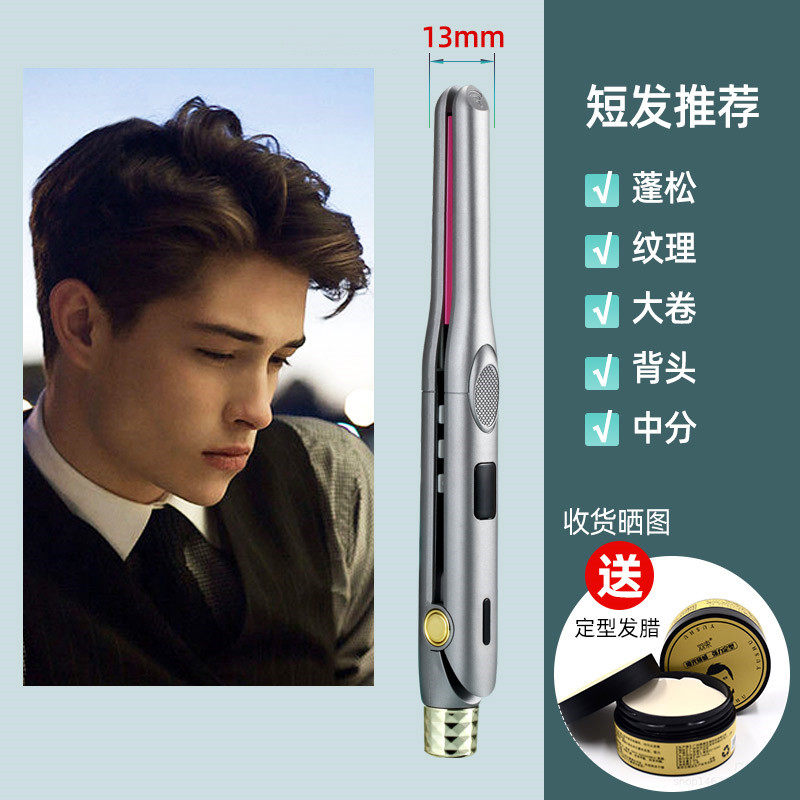 半圆弧形夹板小号9mmp短发卷发棒男士13蓬松垫发根烫高颅顶纹理u