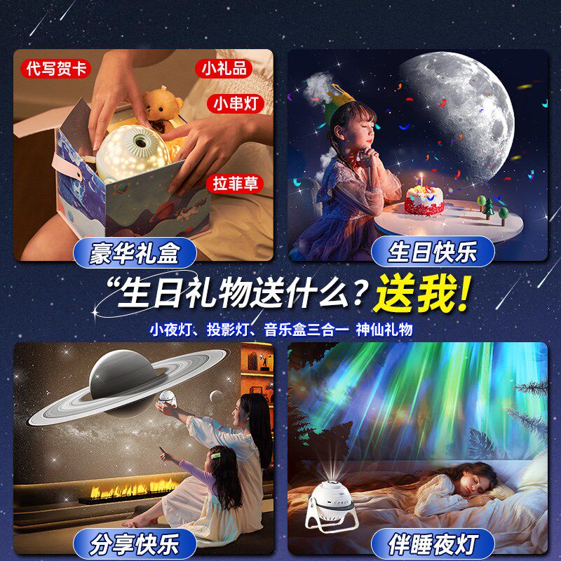 星空灯投影仪满天星l儿童房间卧室顶浪漫梦幻氛围小夜灯2025年新