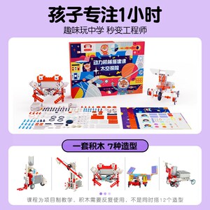 小河狸创a客新款小颗粒拼装电动积木益智玩具6-12岁儿童生日礼物