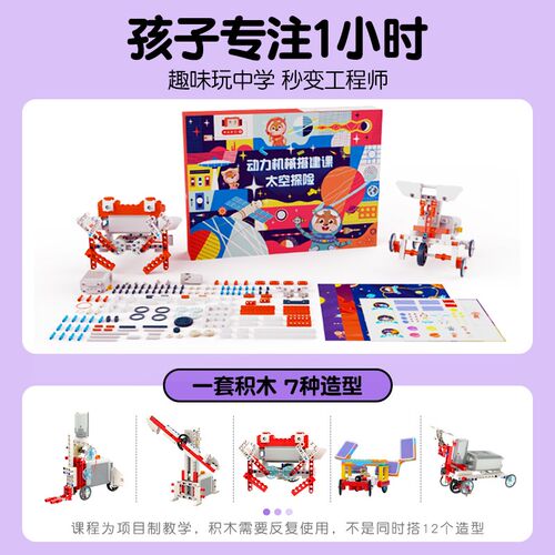 小河狸创a客新款小颗粒拼装电动积木益智玩具6-12岁儿童生日礼物