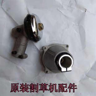 割草机工作头 齿轮箱 反牙螺母压碗 9齿I转接头底座 刀头 离合片