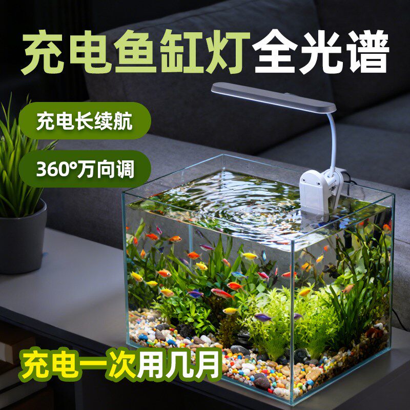 充电式鱼缸灯免插电无线2025新款全光谱小型缸uOsb长条防水led夹