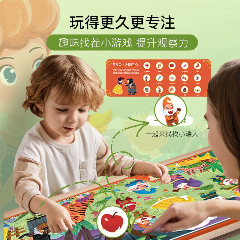 儿童磁力b拼图3到6岁以上女孩小孩进阶平图磁性贴公主益智玩具礼