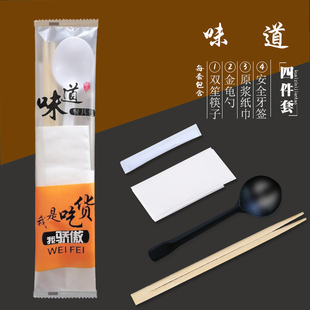 一次性筷子商用餐具套装卫生外卖打包四件套O快餐勺子二件套三合