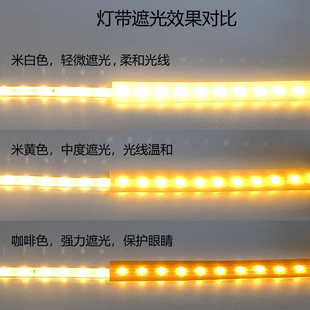灯带遮光条柔光防刺眼绝缘耐高温防水挡光片减P少反光保护眼睛灯