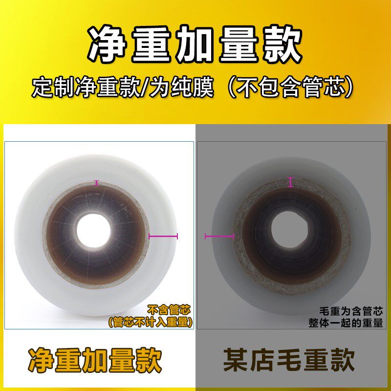 PE缠绕膜打包i膜包装膜保护薄膜商用透明工业保鲜膜塑料拉伸膜定