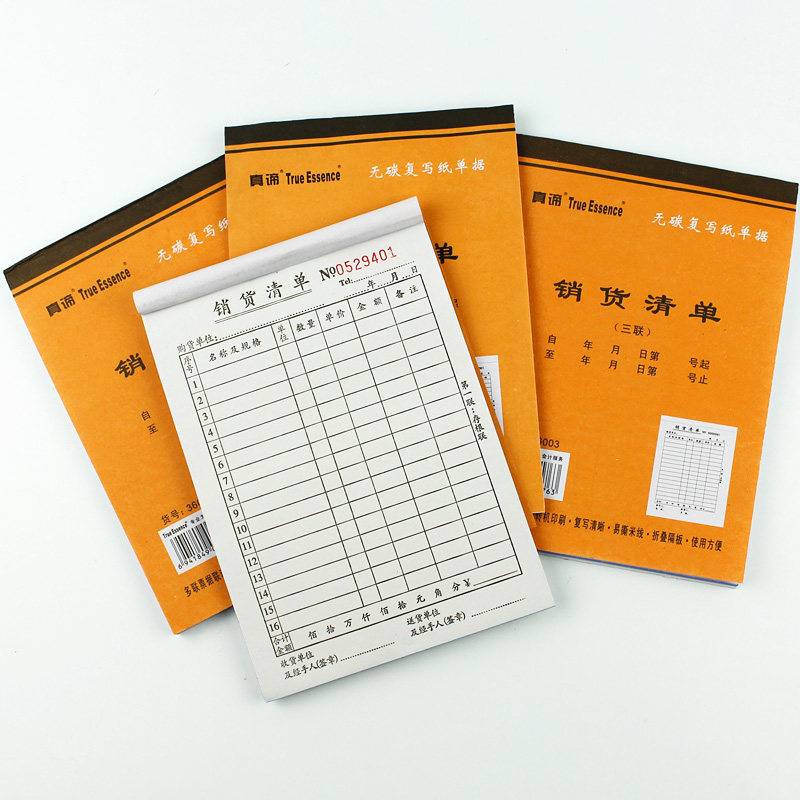20本包邮二联i三联无碳复写出库送货单订货发货开单本收据销货单