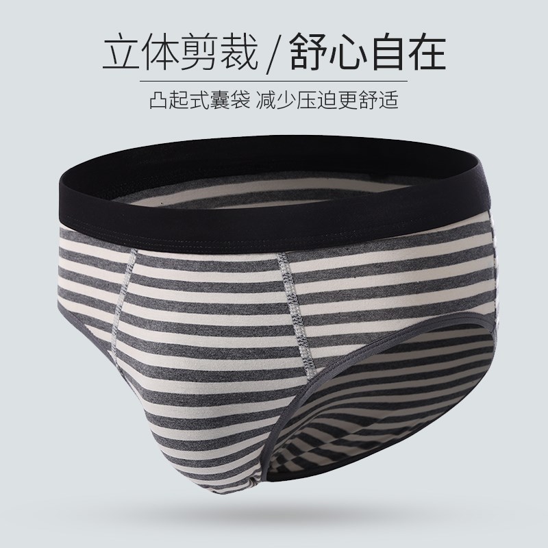 男士内裤男三角裤中腰100%全棉透气底裤大码T青少年男生短裤头
