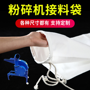 粉碎机布袋子帆布加厚磨粉机接料袋碾米机玉N米磨面口袋打粉接料