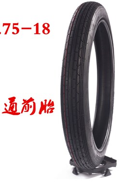 男士125摩托车轮胎前胎2.t75-18外胎外壳防滑加厚耐磨150改装通用