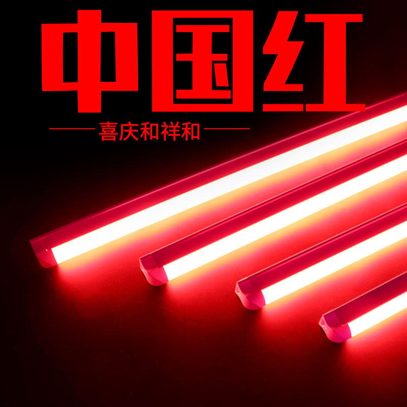 LED红色灯管T5T8灯条彩色一体化照明氛围大红光分体支架1..2米灯