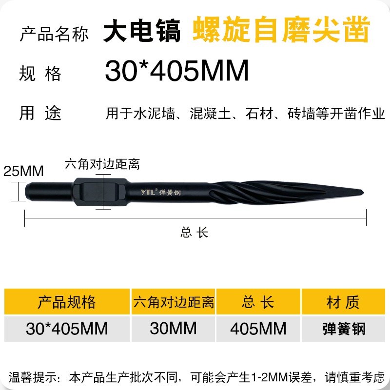 优质弹簧钢四坑65电镐s钢凿铲头超硬混泥土剔槽镐钎开槽钻头电锤