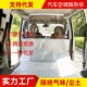 面包车隔断帘货车隔热帘空调隔断帘D防晒隔热五菱长安前后排隔断