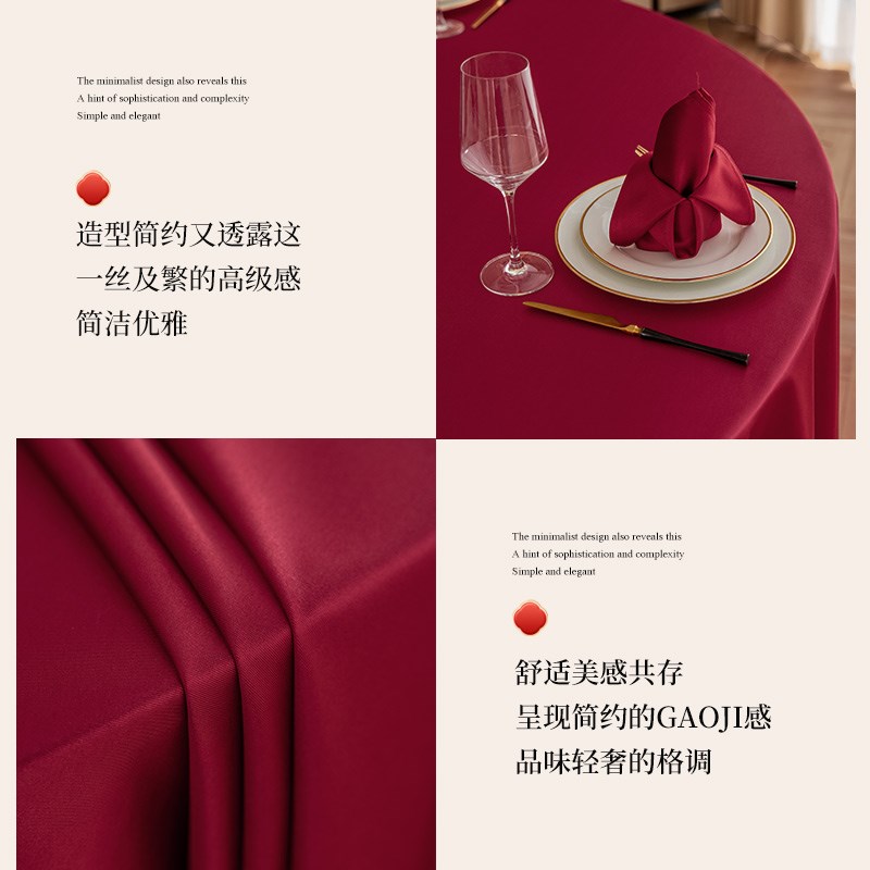酒店圆形桌布饭店台布酒席喜庆桌布O婚庆大圆餐桌面布