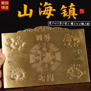 纯黄铜山海c镇挂件太极八卦图室内室外凸镜家用乔迁大门口客厅摆