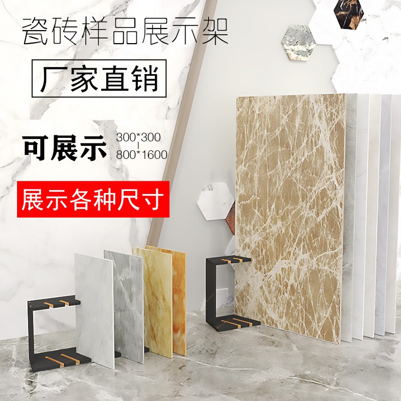 瓷砖展示架大理石岩板展架p木地板样品架子落地120015001600大地