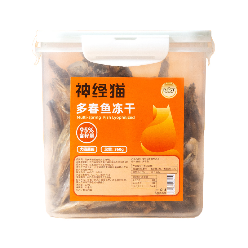 多春鱼冻干猫零食满籽小鱼干猫咪营养增肥发腮U成猫幼猫粮桶装