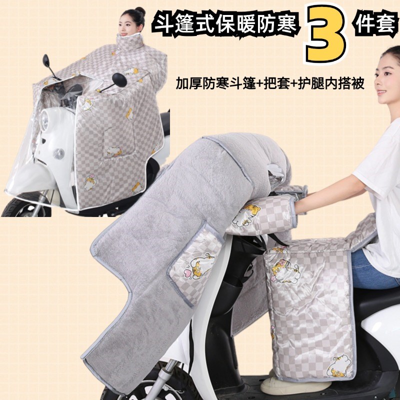 新款斗篷式电动车挡风被加厚加绒全包防水防风抗寒202X4全包斗篷