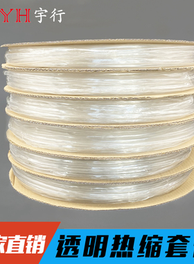 透明热缩管加厚低压热缩管绝缘热缩套管x1/2/3/4/5/6/10/12~100mm