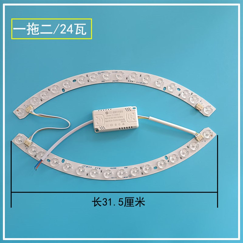 吸顶风扇灯光源h弧形半圆LED贴片灯带透镜灯条吊扇灯三色变光灯芯