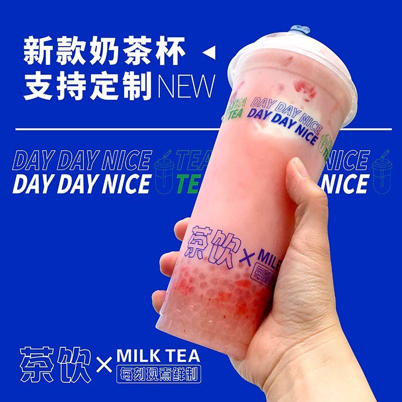 一次性奶茶注g塑杯子塑料商用高透带盖饮料水果汁网红整箱定制log