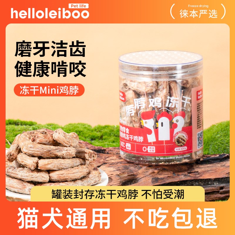 冻干鸡脖宠物猫咪零食磨牙v棒肉干猫零食狗狗宠物洁齿互动改善口