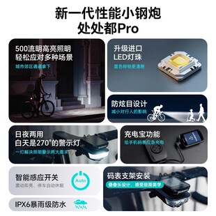 野途甄选-雷夫曼FR500自行y车灯夜骑行灯码表支架前照明警示日行