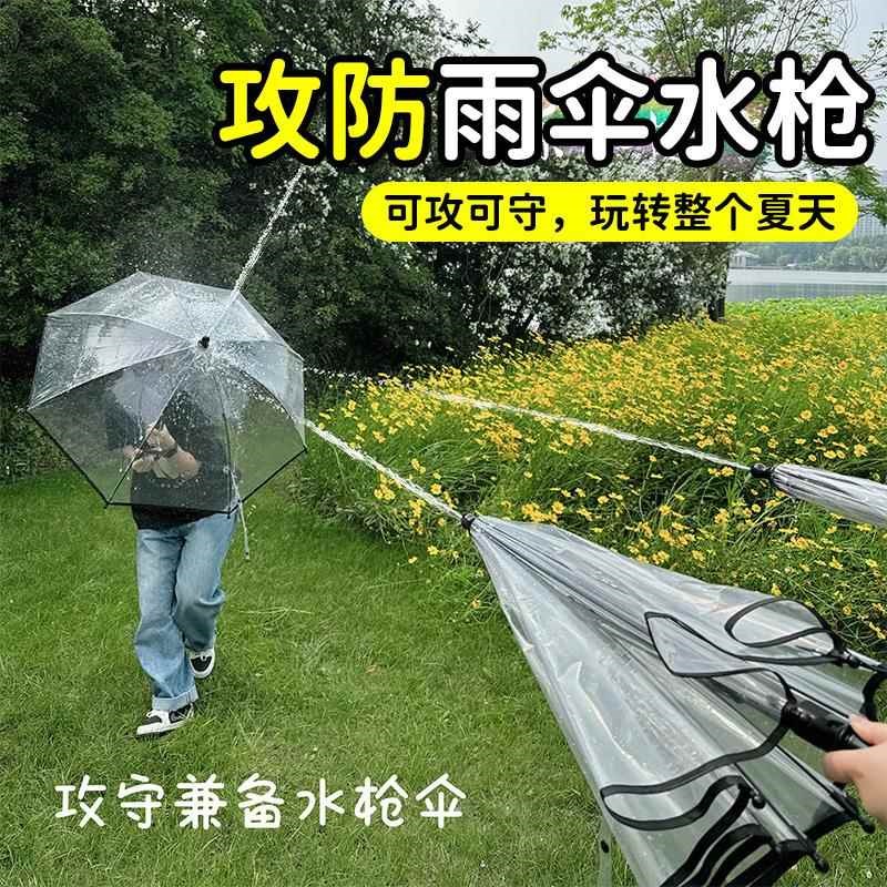 2025新款雨伞水枪喷水玩具高压射程远玩J水泼水节装备成人打仗漂