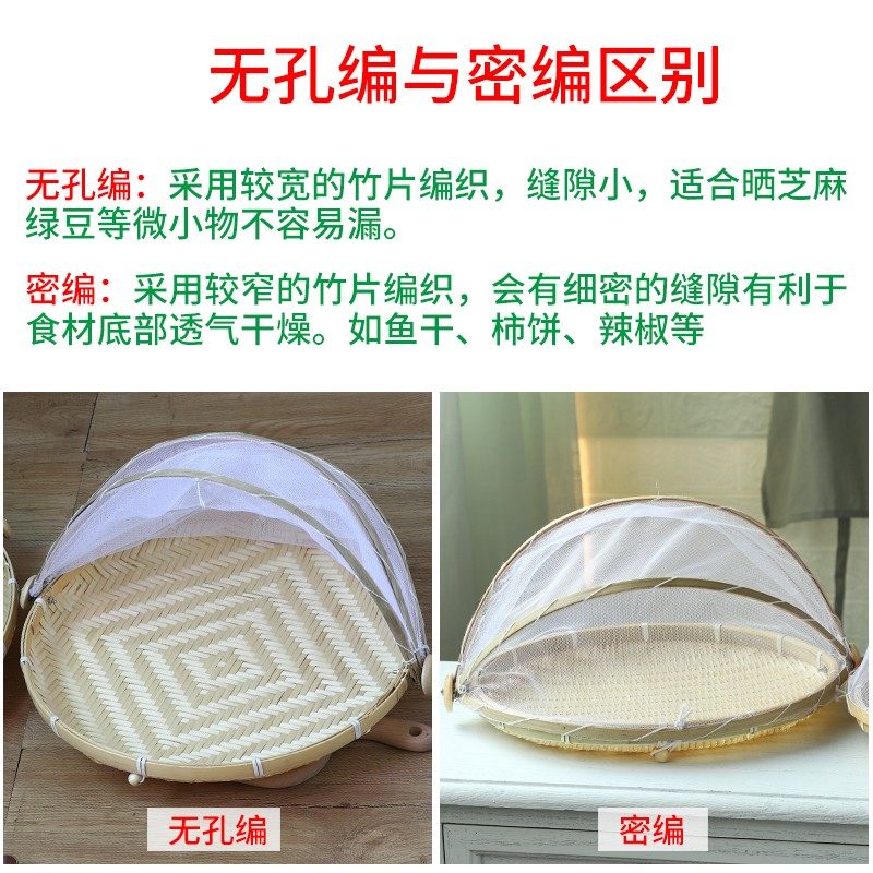 竹编制品农家馒头l筐圆簸箕收纳筐防虫带网罩晾晒竹篮竹制品筛子