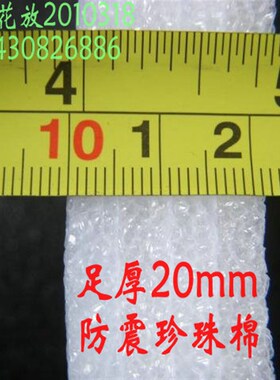 包邮珍珠棉 泡沫棉 防m震气泡包装膜宽50CM厚0.5/1/2/3/5/10/15mm