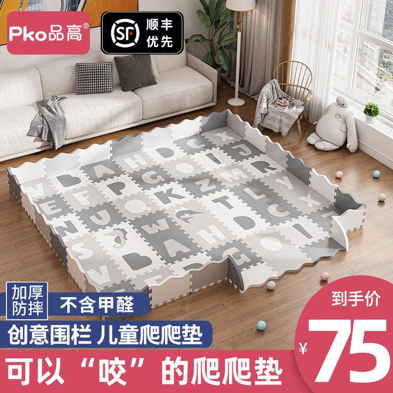 泡沫地垫拼接家用儿童爬爬垫婴B儿无味加厚爬行垫海绵地板垫子