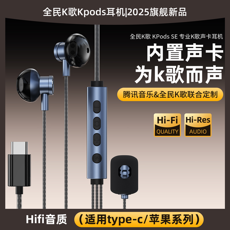 全民K歌声卡耳机耳麦录歌耳返