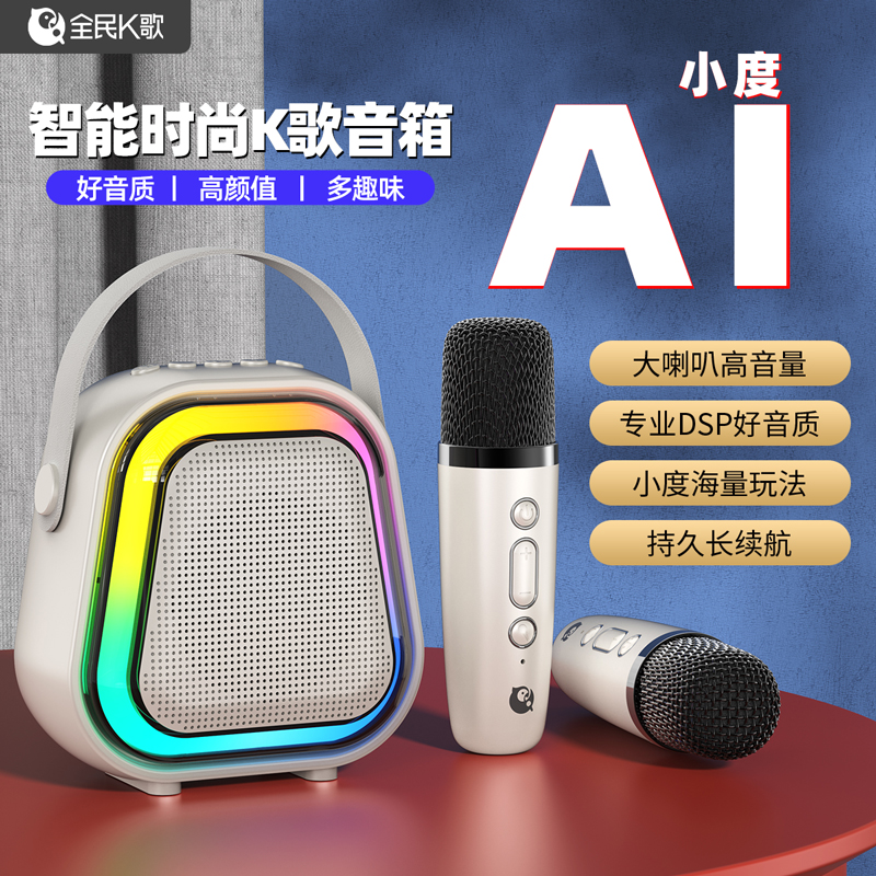 全民K歌MZ32话筒音响一体麦克风家用k歌无线蓝牙音箱手机家用ktv