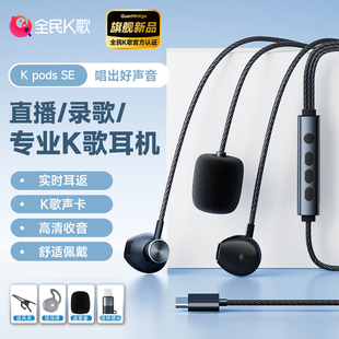k歌耳机全民K歌专用自带声卡耳返一体