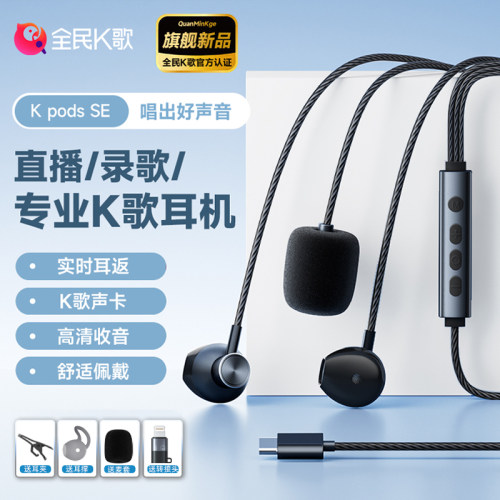 全民K歌声卡耳机耳麦录歌耳返