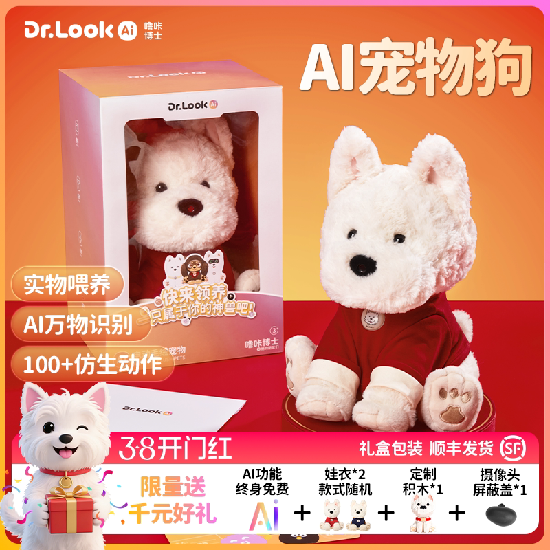【礼盒装】噜咔博士Calolo卡噜噜AI宠物狗对话陪伴机器人智能玩具