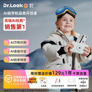 噜咔博士AI拍学机相机人工智能学习机绘本玩具生日男孩儿童礼物