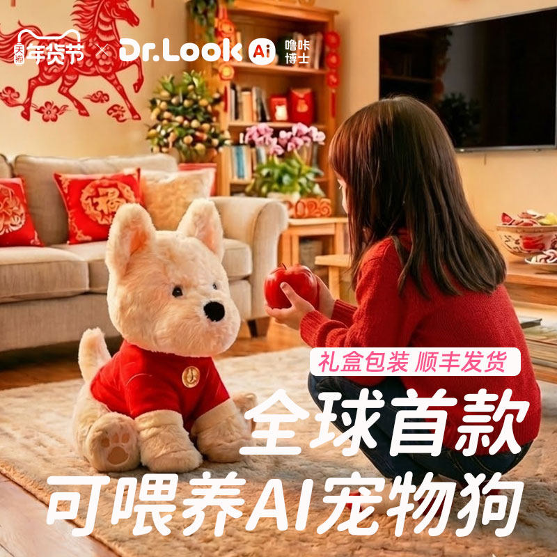 噜咔博士Calolo卡噜噜AI宠物狗AI对话陪伴机器人圣诞宠物智能玩具