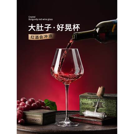 高级感水晶红酒杯套装欧式玻璃陀螺醒酒器大号勃艮第葡萄高脚杯子