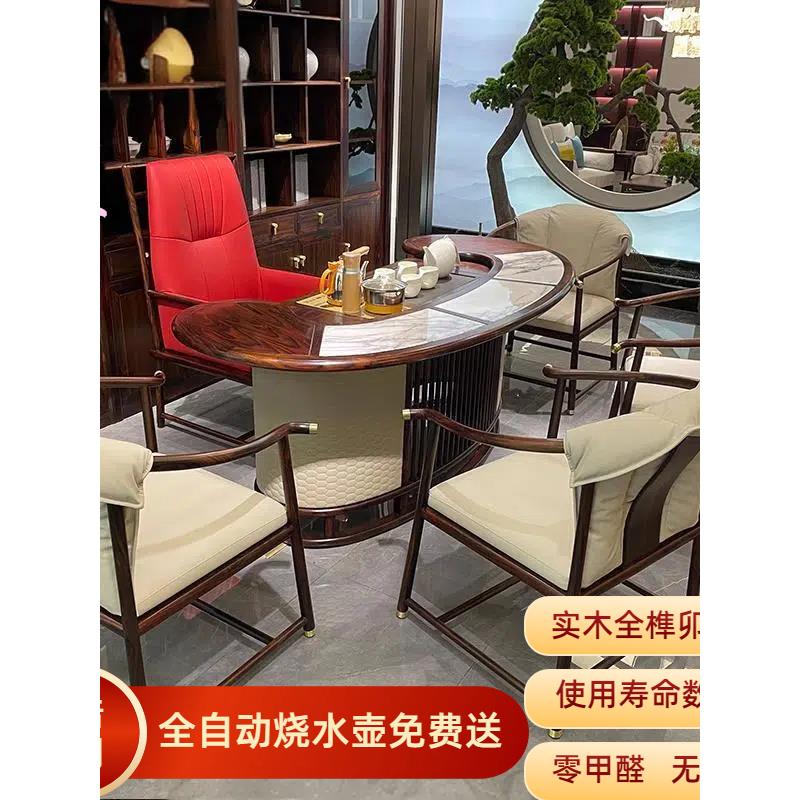 新中式北美黑胡桃木茶桌椅组合2025新款实木茶桌办公家用弧形茶台