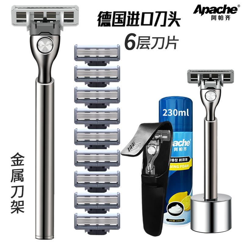 阿帕齐进口六层刀片剃须刀阿帕奇手动刮胡刀手动式刮胡子胡须刀男