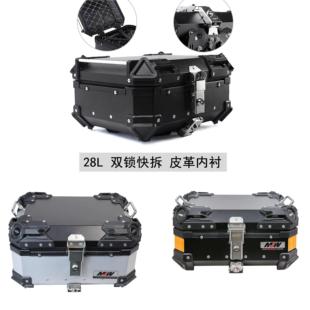 28L平面黑机车快拆铝合金纯色尾箱滑板车行李箱电动车尾箱